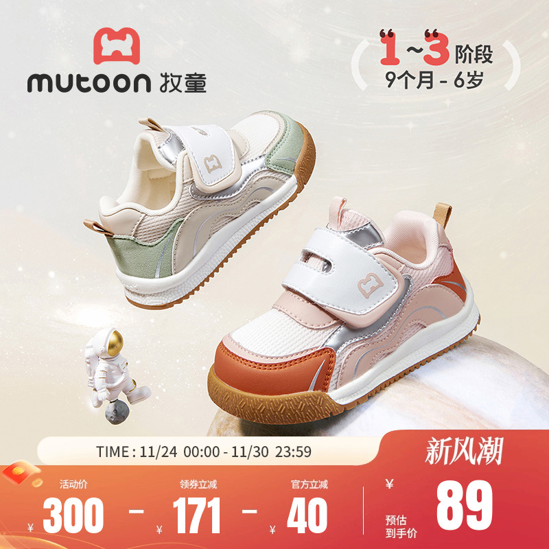 牧童软底防滑透气幼小稳步鞋