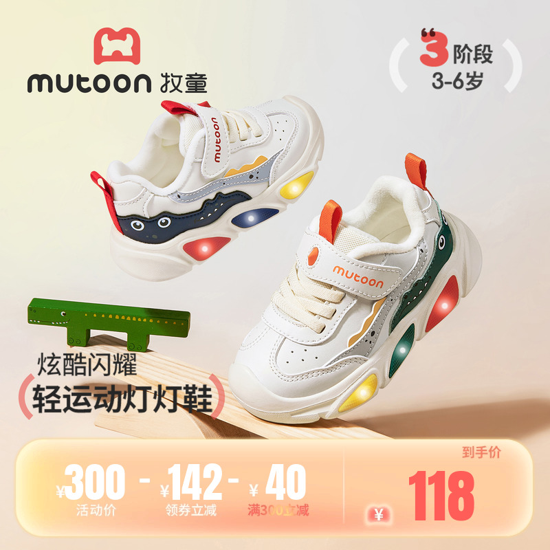 牧童轻便缓震科技闪灯儿童运动鞋