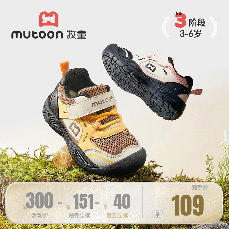 牧童儿童户外鞋防滑登山鞋