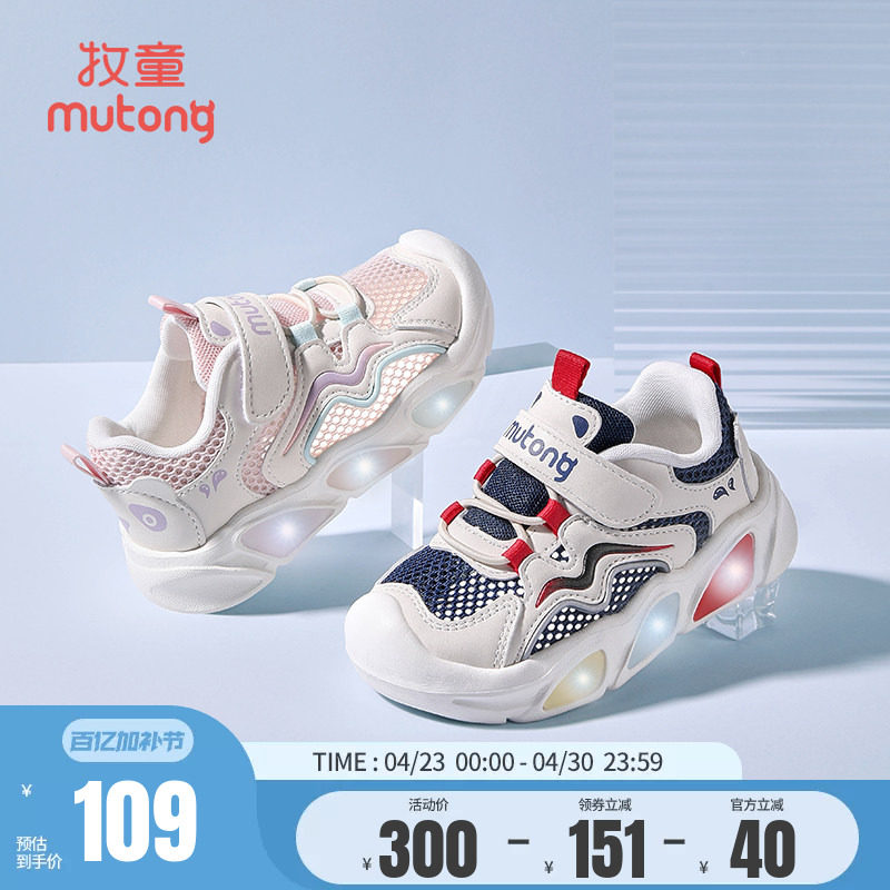 牧童学步鞋春夏闪灯宝宝机能鞋男童鞋女童鞋子软底缓震儿童运动鞋