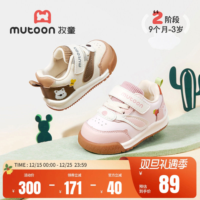 牧童秋季软底卡通学步宝宝鞋