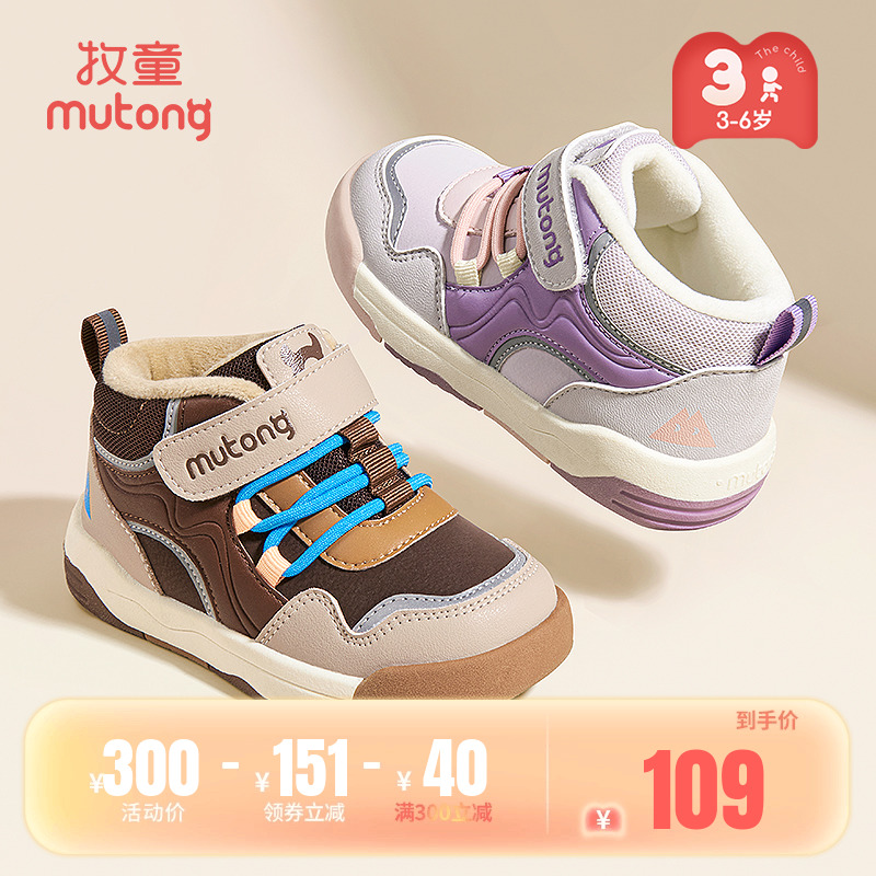 牧童冬季轻便缓震儿童板鞋