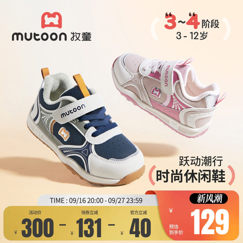 牧童儿童运动鞋青少年跑步鞋子