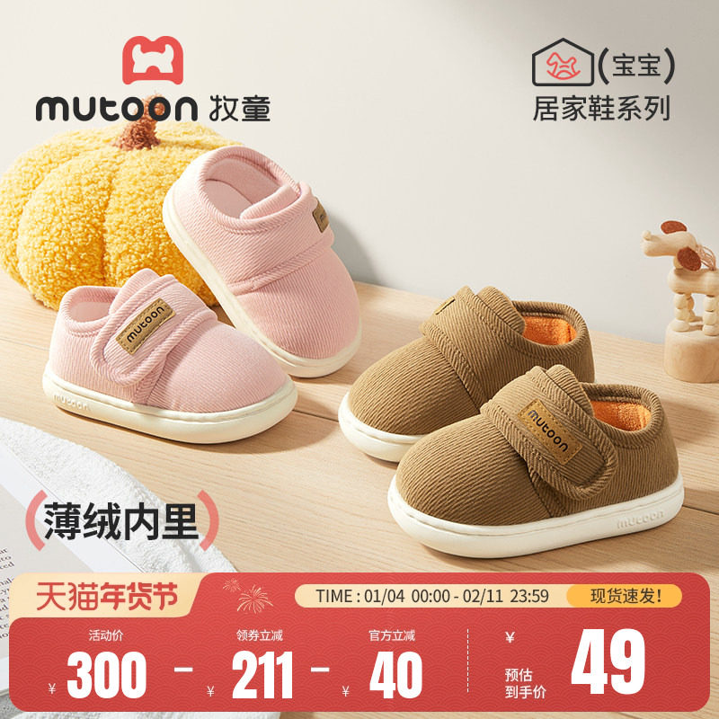 牧童宝宝拖鞋冬季新款加绒保暖棉拖鞋男童怀旧款小女孩包跟面包鞋