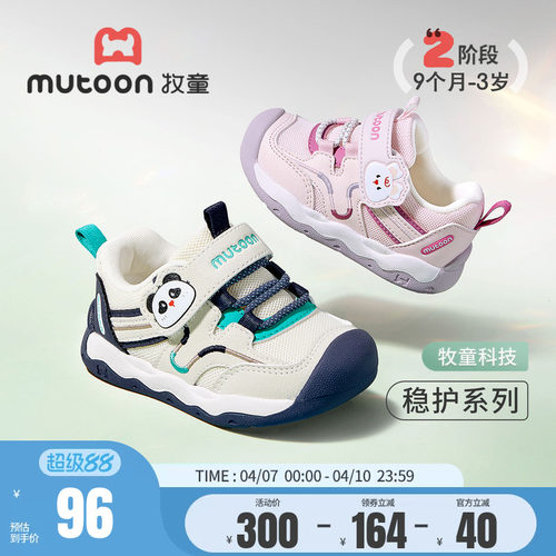 牧童宝宝熊猫步前鞋男童稳护鞋