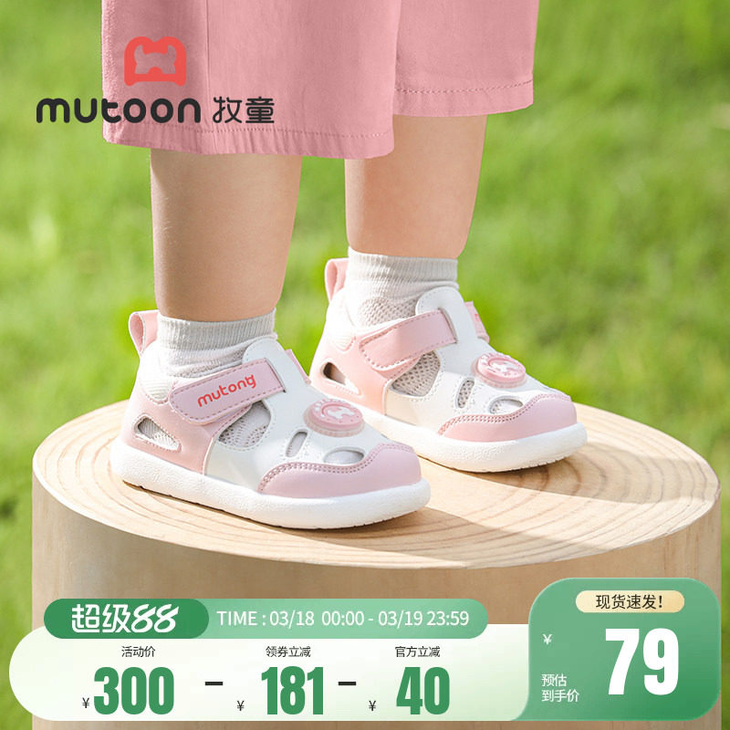 牧童宝宝学步鞋夏季男童包头机能凉鞋女童镂空透气软底百搭童鞋