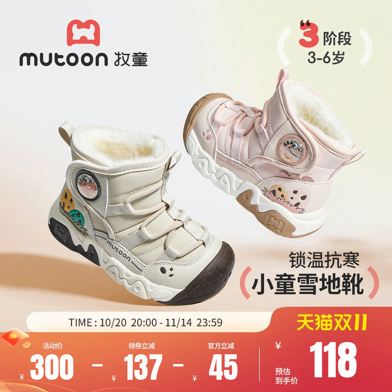 牧童男童女童小恐龙加绒雪地靴