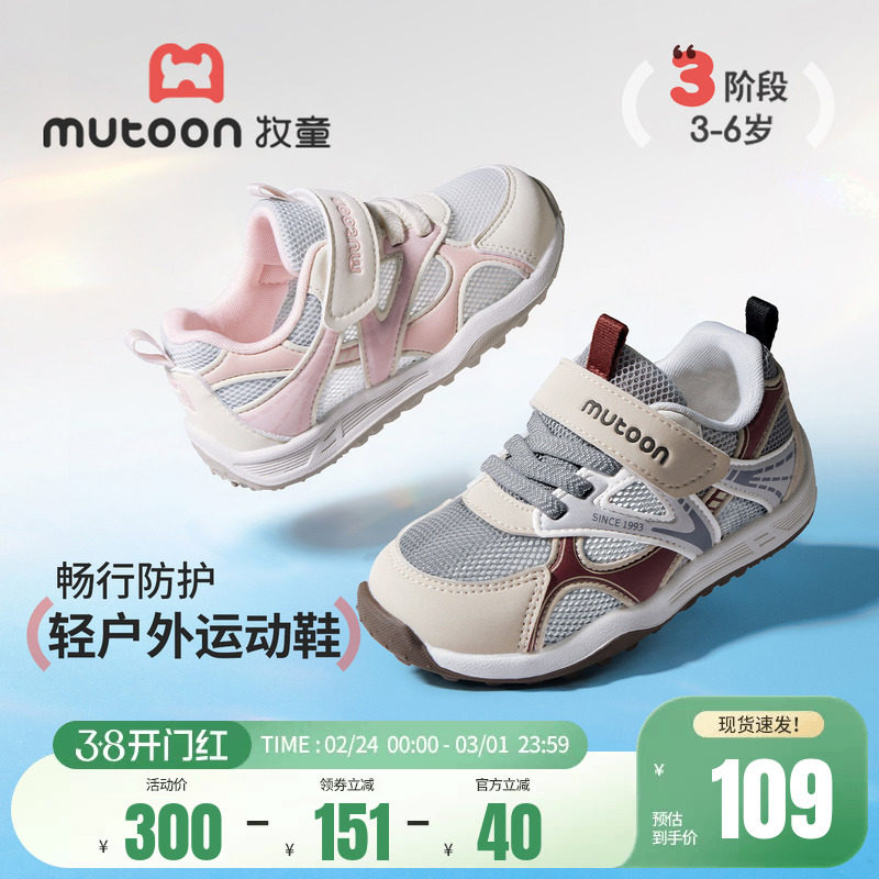 牧童童鞋2026夏季新款镂空网面透气男童运动鞋轻便女童户外跑步鞋