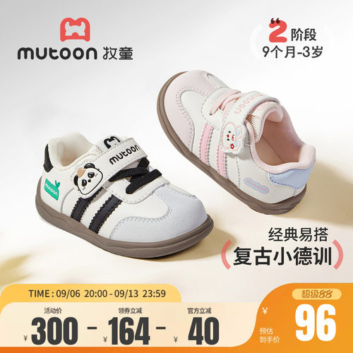 牧童婴儿学步鞋软底卡通德训鞋