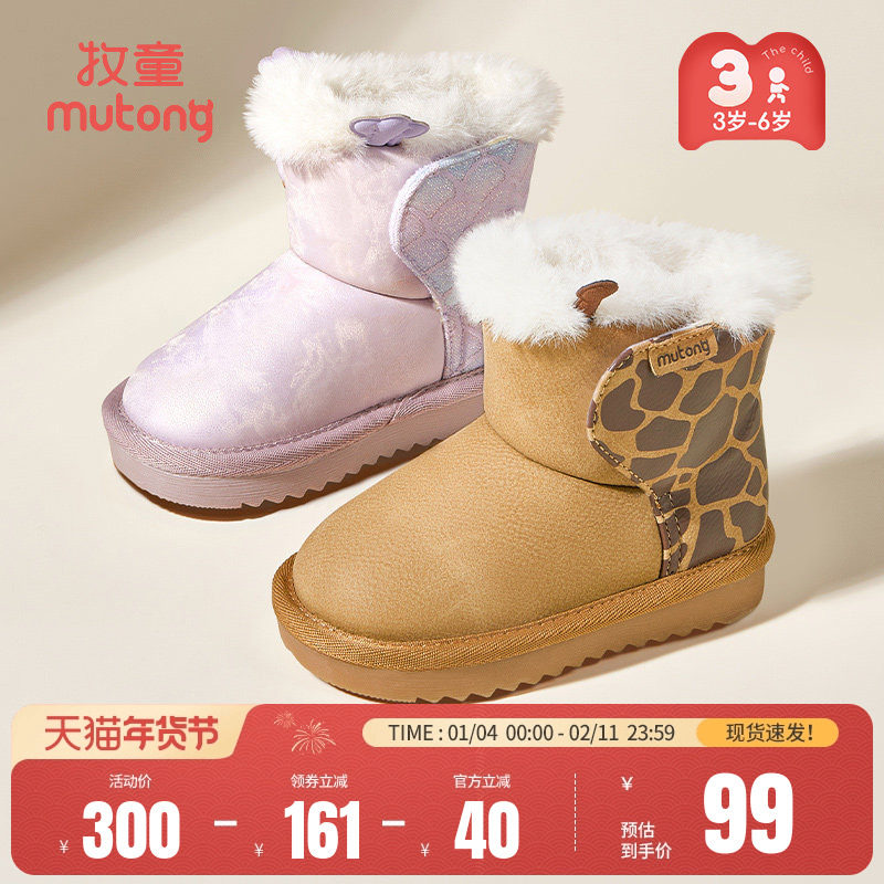 牧童儿童雪地靴2025冬季新款女童加绒保暖大棉靴男童户外防撞棉鞋,童鞋/婴儿鞋/亲子鞋,雪地靴,淘宝优惠券,粉丝福利购,淘宝优惠卷