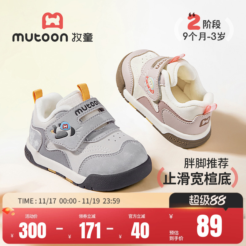 牧童婴幼儿步前鞋加绒宽楦面包鞋