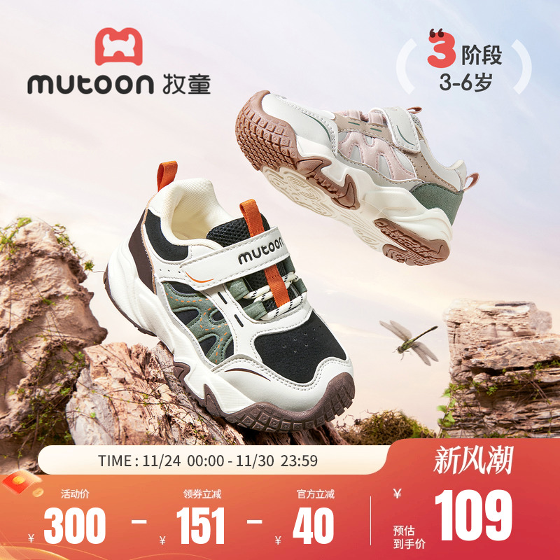 牧童轻便减震儿童休闲运动鞋