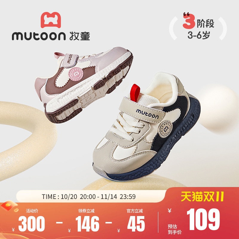 牧童儿童运动鞋2025秋季新款童鞋男童轻便减震时尚休闲跑步鞋女童