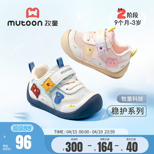 牧童软底透气防撞步前鞋