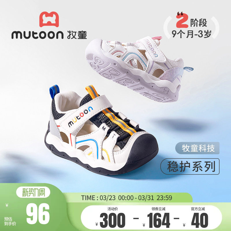 牧童学步鞋夏季软底镂空透气男童宝宝鞋轻便包头防踢女童稳护凉鞋