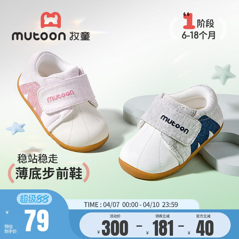 牧童步前鞋春夏男宝宝鞋新生儿周岁透气百搭女宝宝鞋子软底婴儿鞋