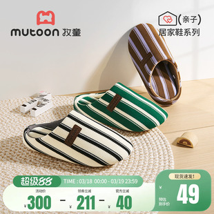 牧童儿童室内拖鞋男童冬季新款女童家居鞋美拉德风亲子软底地板鞋