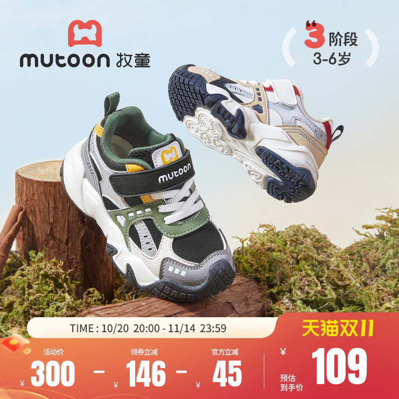 牧童轻便减震跑步运动鞋