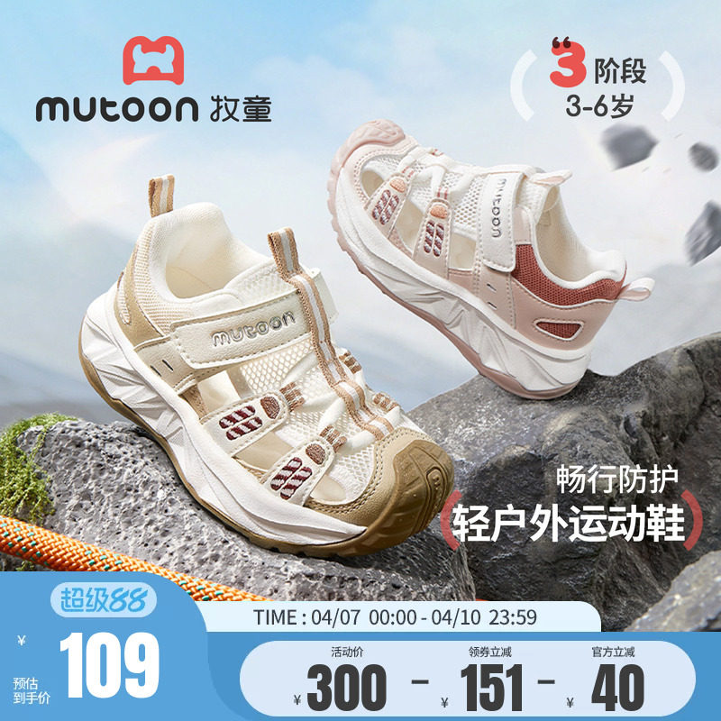 牧童童鞋儿童运动鞋男童2026夏季新款透气网面凉鞋女童轻便户外鞋