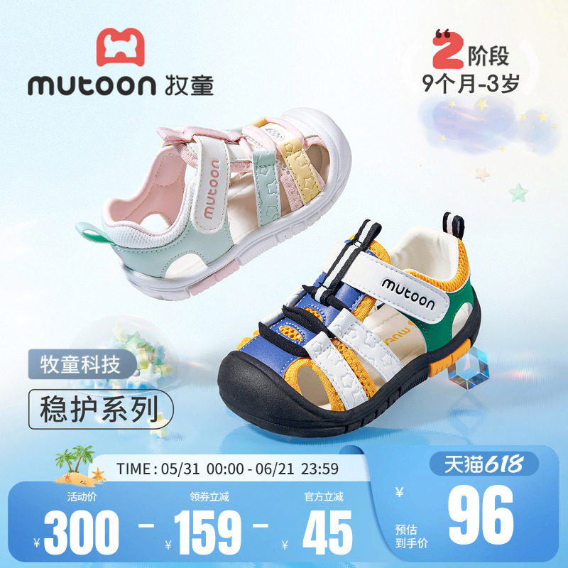 牧童宝宝学步凉鞋透气婴儿玩水鞋