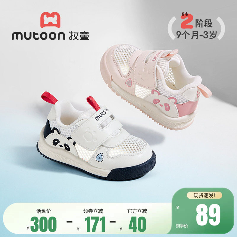 牧童宝宝熊猫鞋春夏男童软底面包鞋学步鞋轻便透气婴儿鞋女童鞋子
