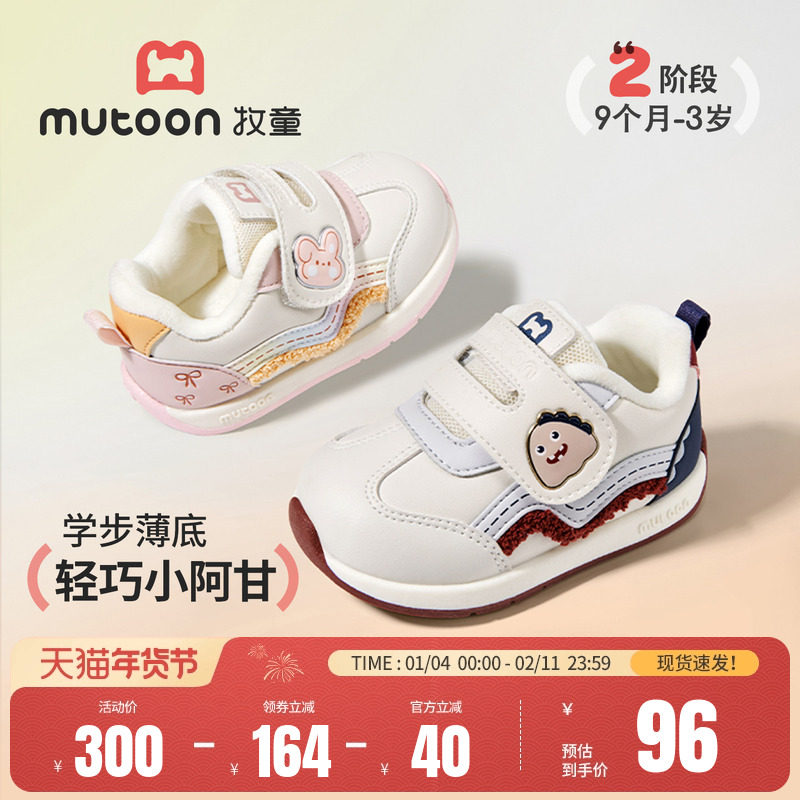 牧童学步鞋2025冬季新款男童恐龙宝宝小阿甘鞋女童加绒保暖二棉鞋,童鞋/婴儿鞋/亲子鞋,学步鞋,淘宝优惠券,粉丝福利购,淘宝优惠卷