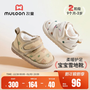 加绒保暖男童短靴 女童软底卡通大棉鞋 牧童宝宝雪地靴2025冬季 新款