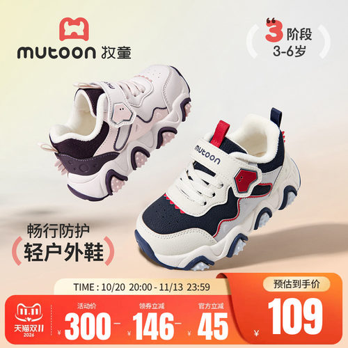 牧童儿童户外鞋加绒保暖运动鞋