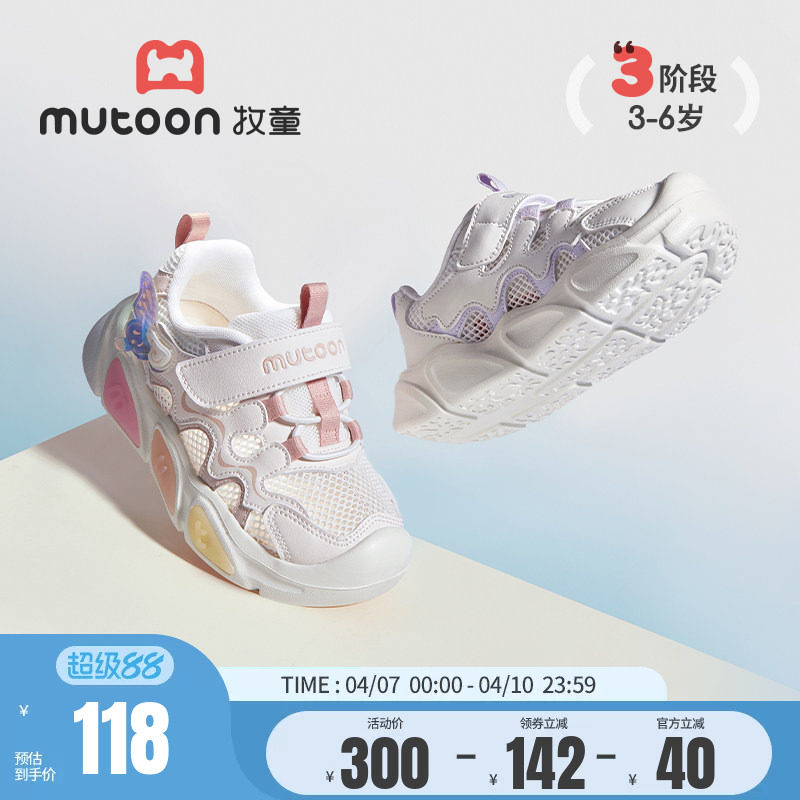 牧童童趣闪灯鞋春夏百搭减震透气网面女童宝宝鞋轻便休闲运动鞋子