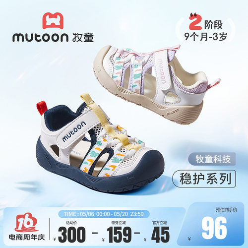 牧童小萌爪宝宝凉鞋软底学步鞋