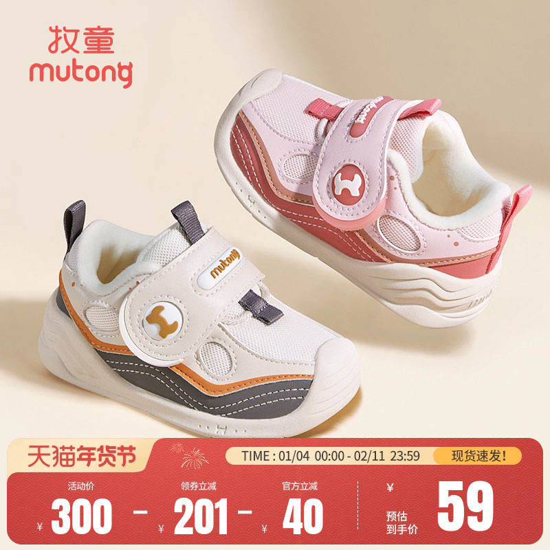 [断码捡漏]牧童宝宝秋冬学步鞋婴幼软底防撞稳护鞋男童机能鞋女童,童鞋/婴儿鞋/亲子鞋,学步鞋,淘宝优惠券,粉丝福利购,淘宝优惠卷