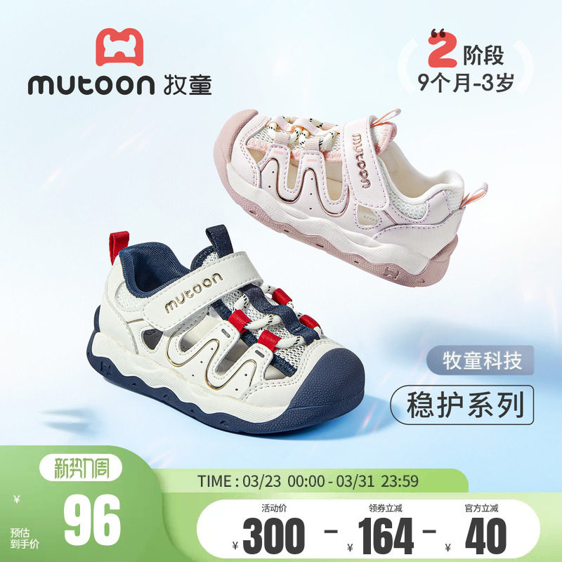 牧童学步鞋2026夏季新款软底透气男宝宝鞋轻便防踢凉鞋女童稳护鞋