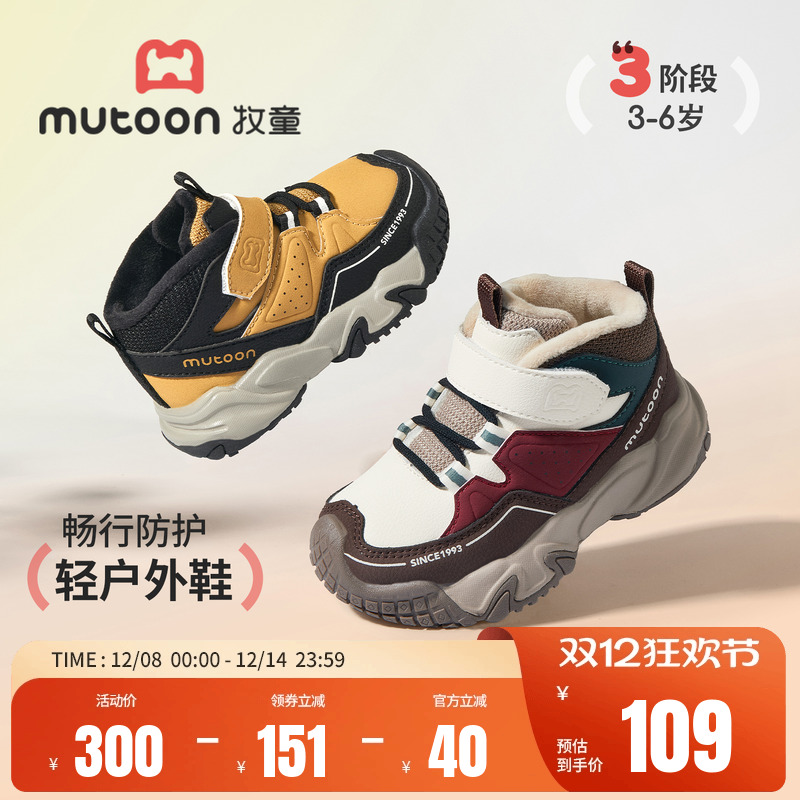 牧童儿童皮面缓震户外加绒运动鞋