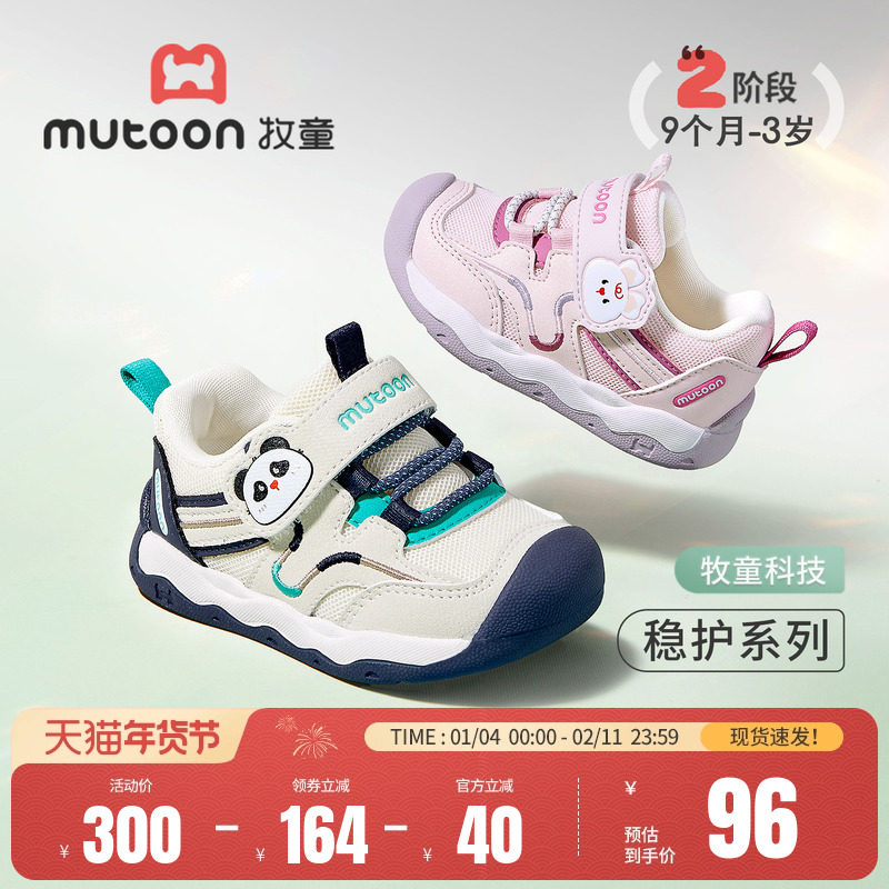 牧童婴儿步前鞋2026春季新款透气卡通宝宝男童鞋软底女童稳护鞋子,童鞋/婴儿鞋/亲子鞋,婴儿步前鞋/袜鞋,淘宝优惠券,粉丝福利购,淘宝优惠卷