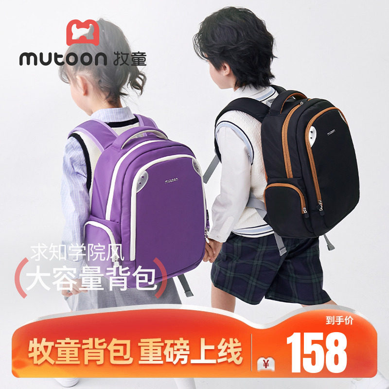 牧童儿童背包多口袋收纳包学院女童书包男童大容量小学生双肩包