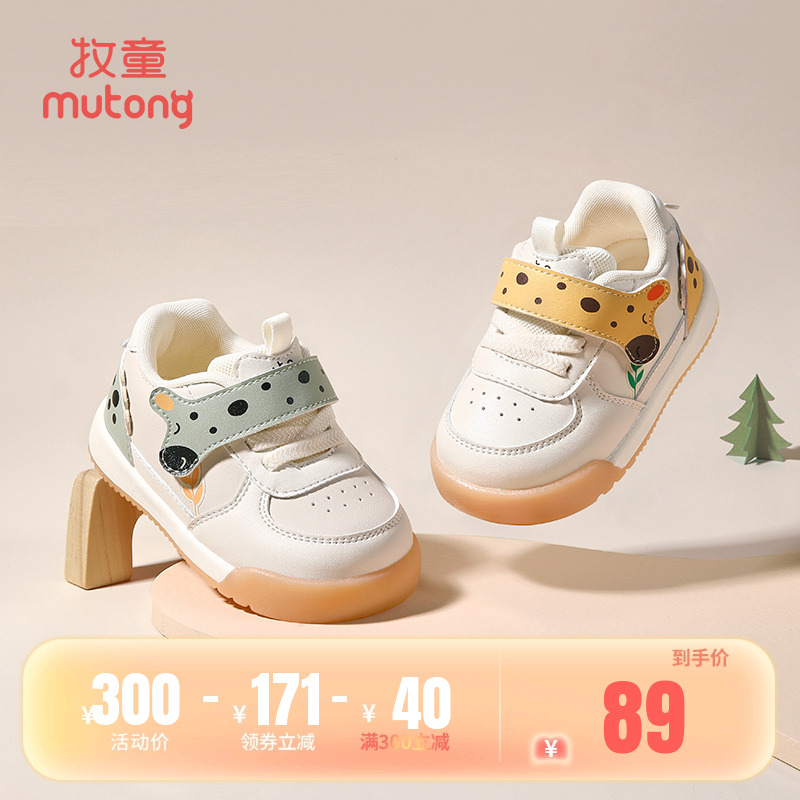 牧童学步鞋软底萌趣卡通机能鞋