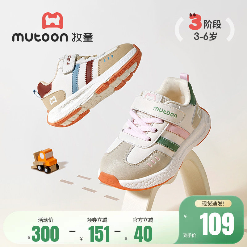 牧童儿童运动鞋春秋轻便减震男童跑步鞋透气软底防踢女童休闲鞋子