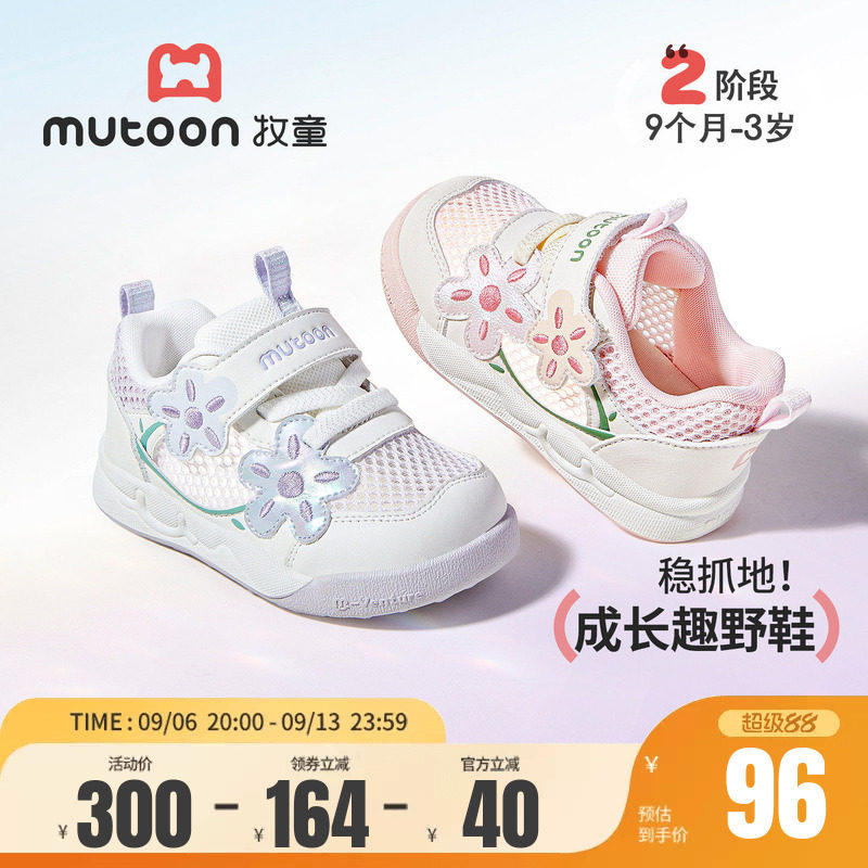 牧童女宝宝鞋甜美小花软底学步鞋图片