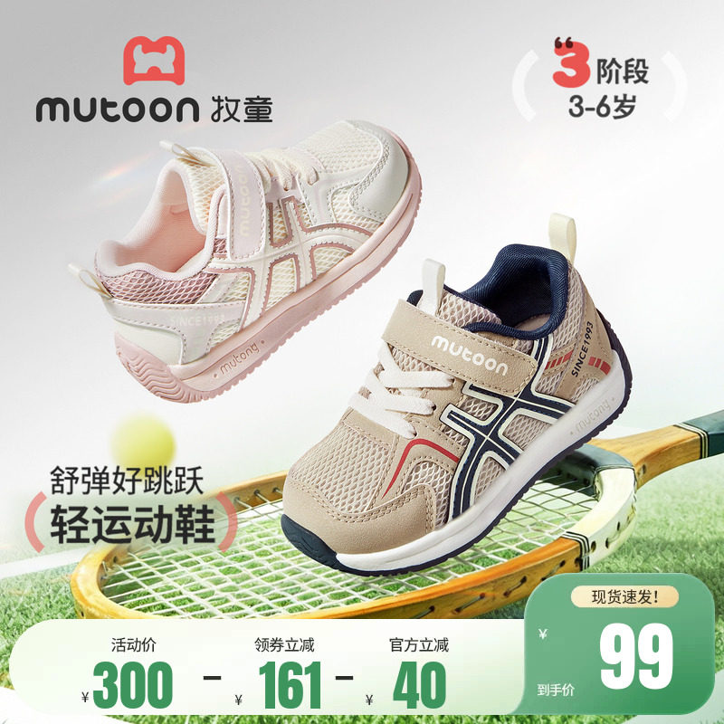 牧童儿童运动鞋2026春季新款休闲男童鞋轻便减震女童鞋时尚跑步鞋