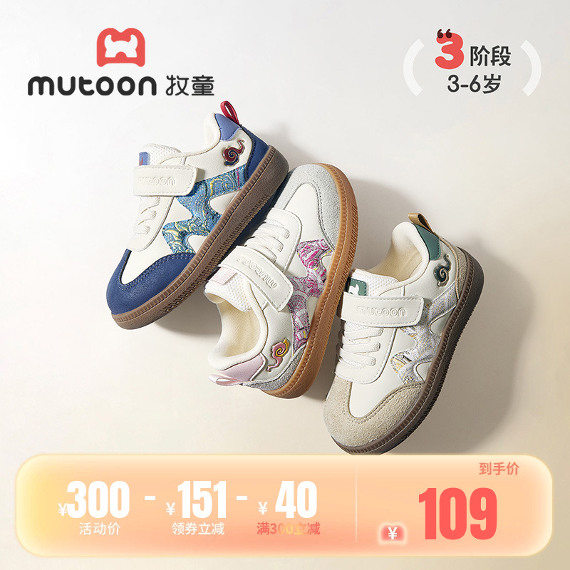 牧童软底国风设计板鞋