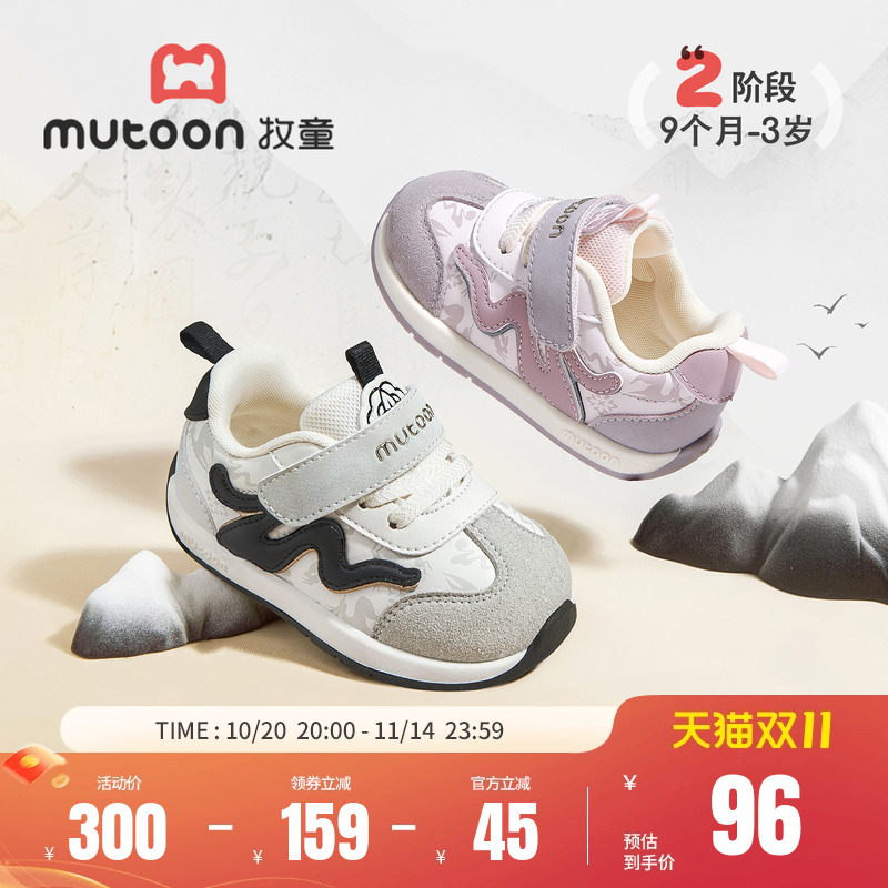 牧童软底防滑国风步前鞋