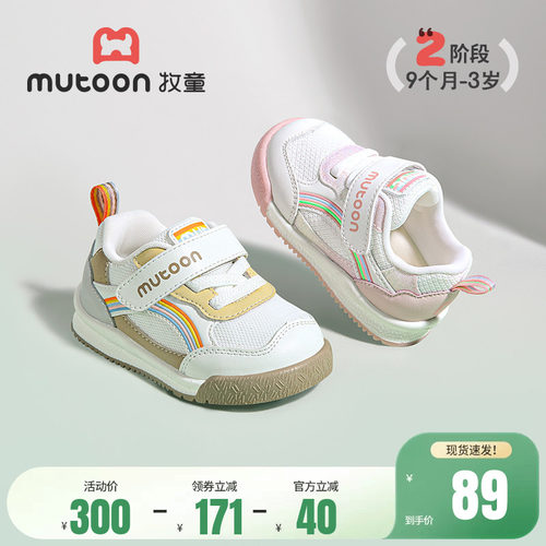 牧童虹彩好运学步鞋软底宝宝鞋子