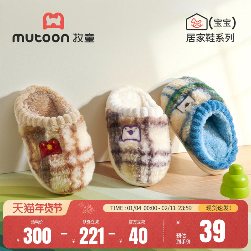 牧童宝宝拖鞋冬季新款女童婴幼儿毛毛棉拖鞋男室内保暖家居鞋软底,童鞋/婴儿鞋/亲子鞋,儿童棉拖鞋,淘宝优惠券,粉丝福利购,淘宝优惠卷