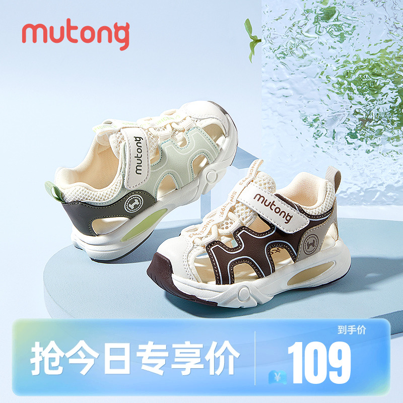 牧童夏季鏤空透氣涼鞋
