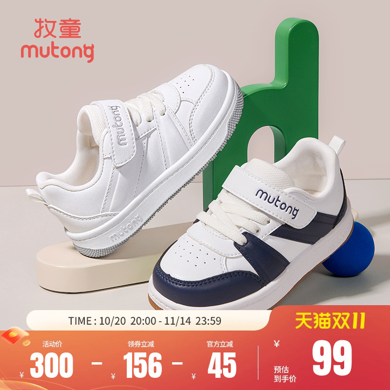 牧童小白鞋休闲软底板鞋
