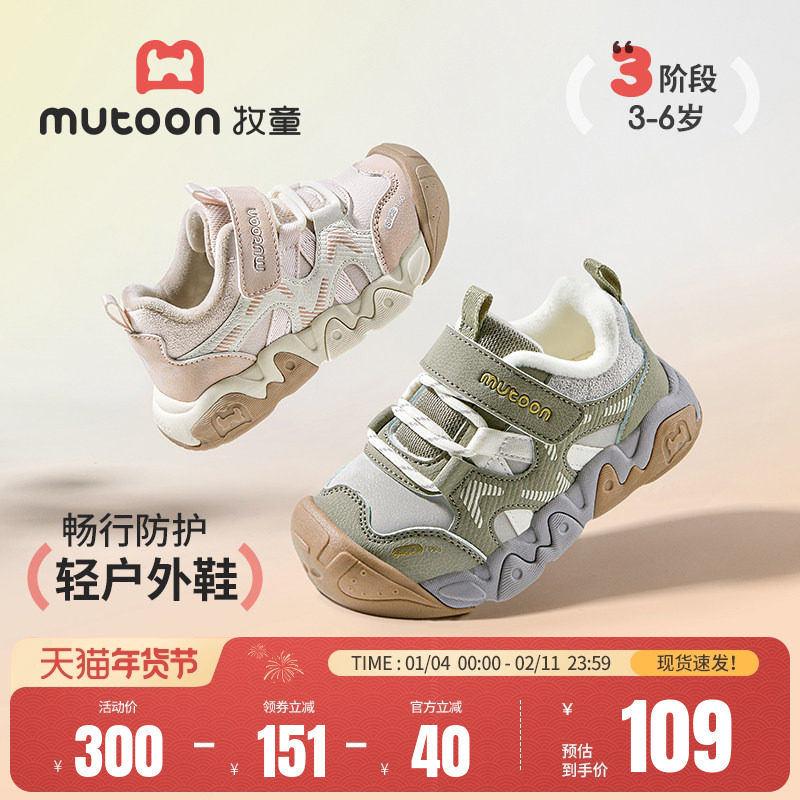 牧童儿童运动鞋2025冬季新款男童户外鞋女童减震加绒保暖跑步鞋子