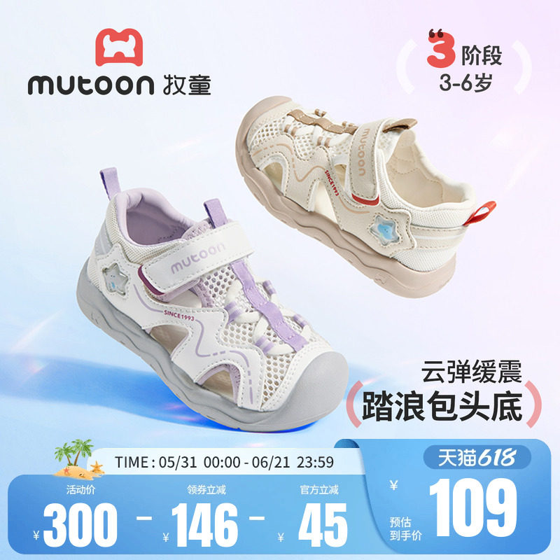 牧童儿童运动凉鞋2026夏季新款女童鞋轻便男童溯溪鞋涉水沙滩鞋子