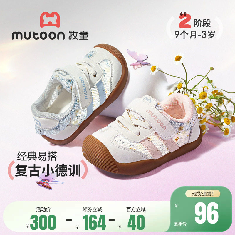 牧童学步鞋2026夏季新款小碎花甜美女童德训鞋透气网面女宝宝鞋子