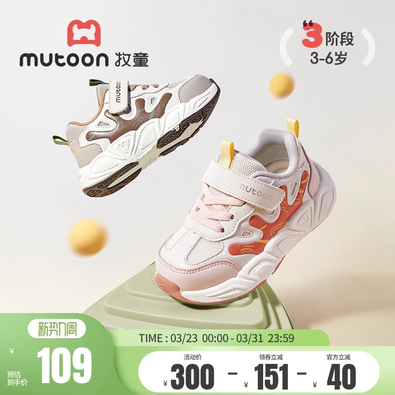 牧童童鞋春秋透气网面软底男童运动鞋轻便女童减震户外跑步休闲鞋