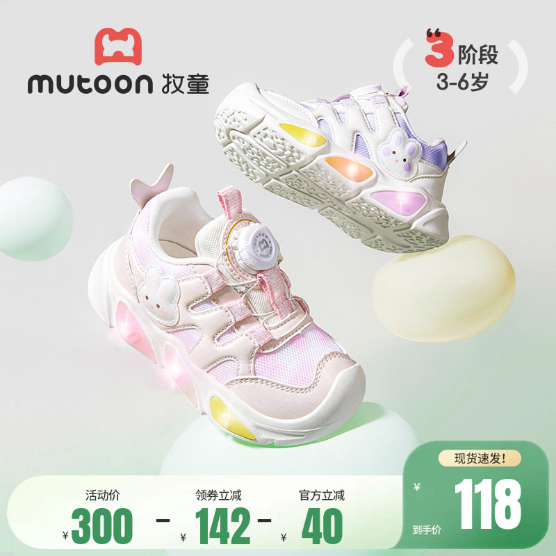 牧童童趣闪灯鞋春夏百搭减震透气网面女童宝宝鞋轻便休闲运动鞋子